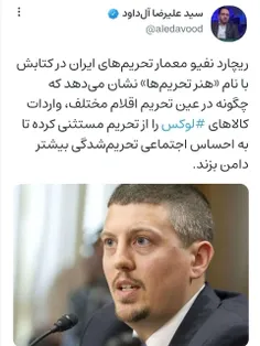 یا مثلا چگونه افزایش قیمت مرغ در ایران، موضوعی که هدف‌ تح