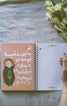 این است حرف حساب و بس 🙂💜