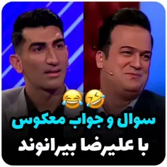 وای جر خوردم 