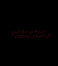 غم چقدر بی خانمان بود...