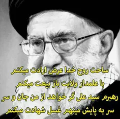 #-لبیک-یا-خامنه-ای #-لبیک-یا-خامنه-ای #-لبیک-یا-خامنه-ای