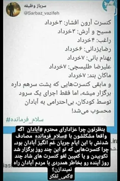 دوستان و عزیزان خوزستانی و آبادانی من، چرا یه پست، حتی یک