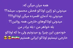 تو ایران فقط کافیه که از انیمه خوشت بیاد؛ تبدیل میشی به ی