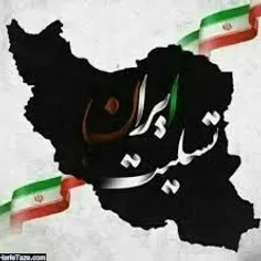 ایران تسلیت🥺😭🇮🇷🏴