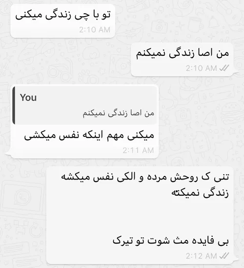 بی فایده!