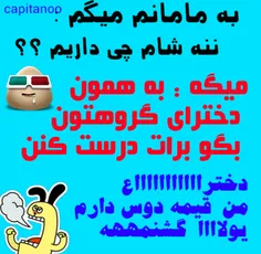 یولاااااااااااع