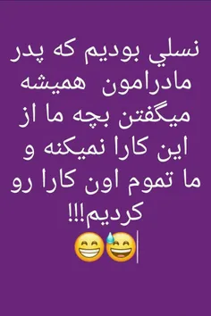 😅صادق باشیم 😂