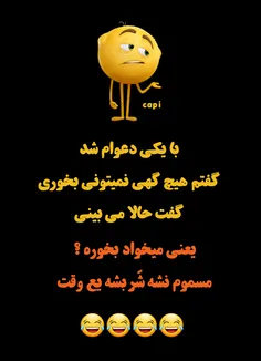 خدایا خودت بهم رحم کن😐😂