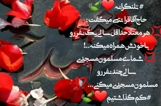 #تلنگرانه ❤️🍃