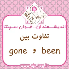 If you want to learn the difference between #been & #gone