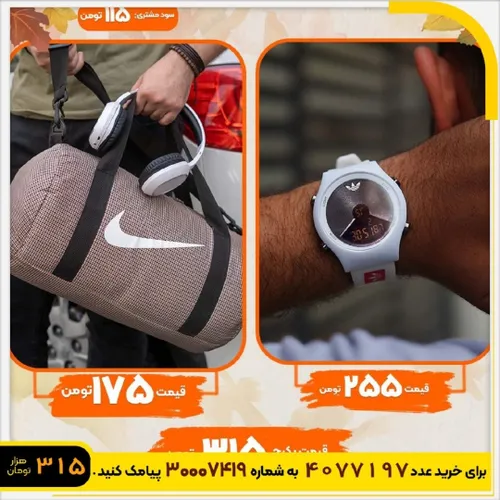 🏆ساعت مچی ADIDAS سفید مردانه مدل GSS+ساک ورزشی Nike چهارخ