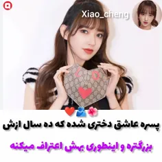 https://wisgoon.com/xiao_cheng    سریال: آفتاب در کنارم 