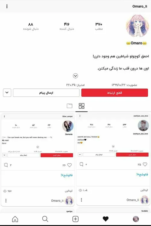 فالوشه https://wisgoon.com/Omaro 11