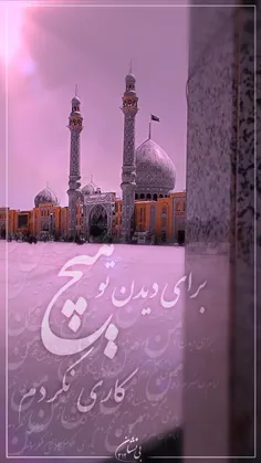 #امام_زمان ❤️