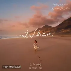 زندگی هم با همه خوب و بَدش میگذره فقط بستگی داره تو چطور 