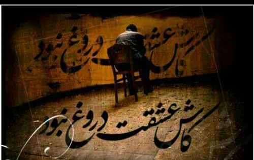 تو را من زهر شیرین خوانم ای عشق،