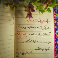 💠امام رضا علیه السلام: