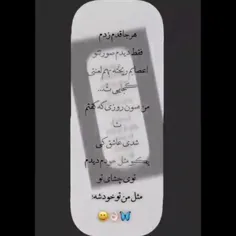 امشب دوباره....!