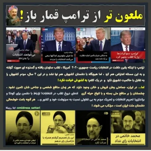 💥آقای خاتمی!