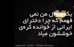 واقعاً نمی فهمم 