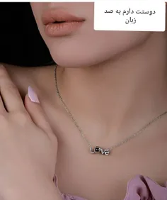 گردنبند تلسکوپی عشق