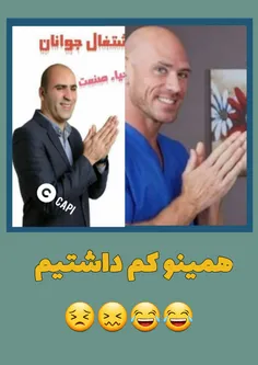 خدا رحم‌کنه 😂 😂