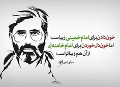 بیستم فروردین سالروز شهادت سید شهیدان اهل قلم