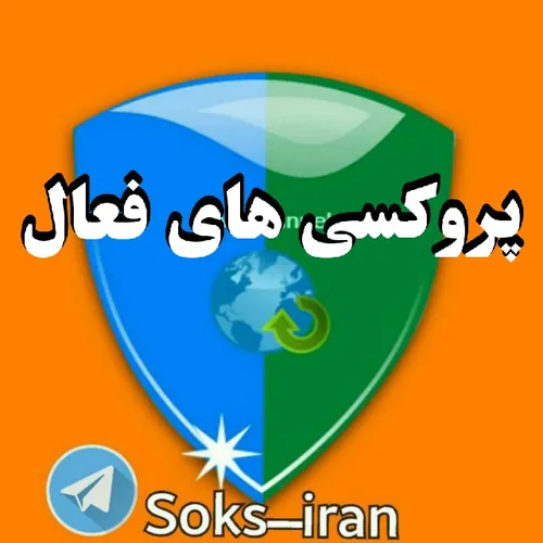 🚀 کانال پروکسی های دائمی پروکسی