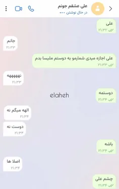 علی اجازه نمیده شمارمو به دوستام بدم .ملیسا ببخش😂😂.به مهس