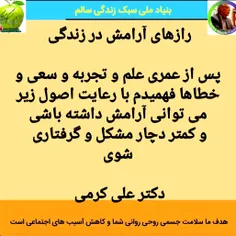 «رازهای رسیدن به آرامش»