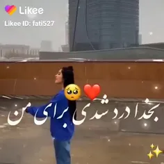 بخدا درد شدی برای من... 