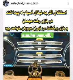 الکی مثلا کیسه تو فینال بود😆 😆 😆