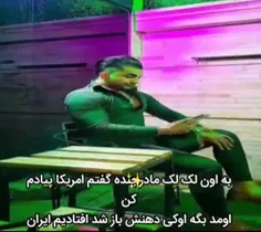 لک لک مادرجنده