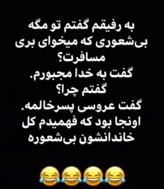 بی شعوری تا چه حد😂😑