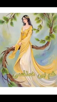 *جرعه ای  آرامش    ایام به کام دلتان