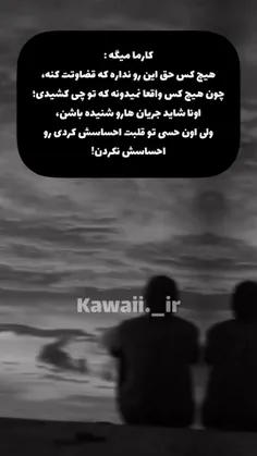 کارما میگه: