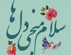 -سلام‌یامهدی