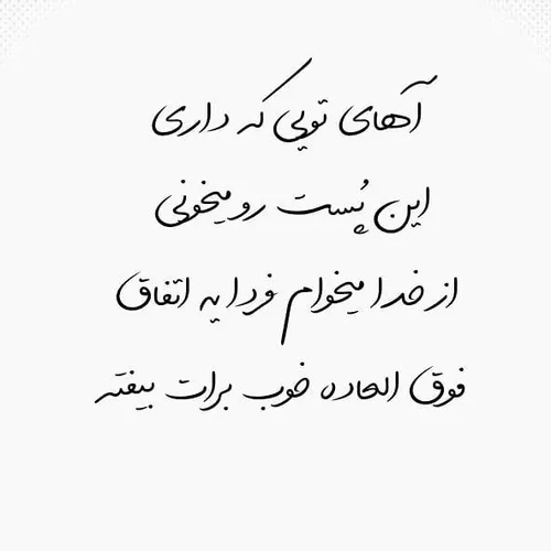 الهی آمـین💜