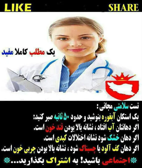 حتما تست کنید فایده داره