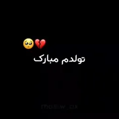 ‌ ‌ ‌  تَولدَم‌مبآرَک؛🖤🚬