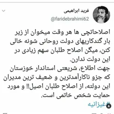 #سرطان_اصلاحات