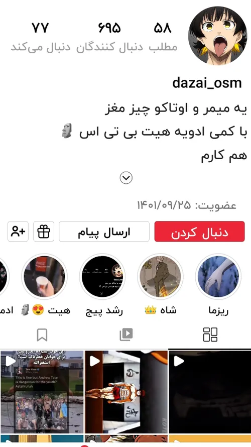 بچه ها این خیتر بی تی اس هست. 😏😑