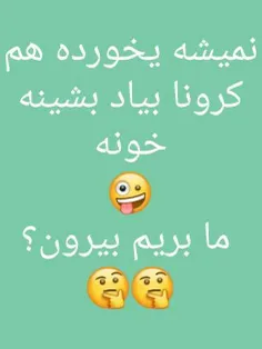 #مرگ_بر_کرونا👊🤪