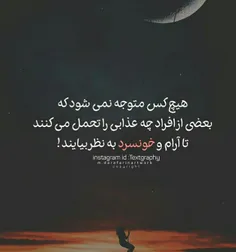 واقعا هم همین جوریه