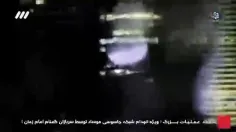 موساد چگونه ۴ تروریست کومله را وارد ایران کرد