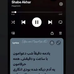 یادمه دقیقا شب دعوامون