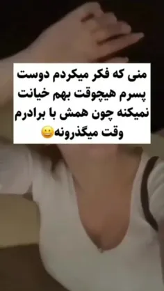 وادا فاک😂