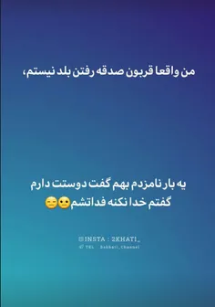 بلد نیستم خو😶😸