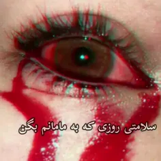 سلامتی این روز ها